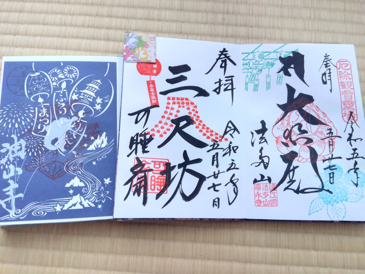 風鈴祭 御朱印