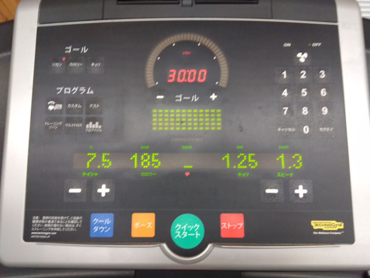 ウォーキングマシン