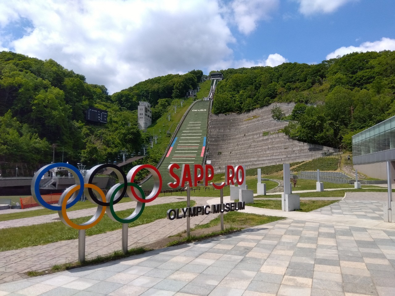 大倉山